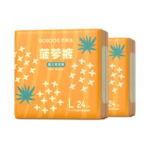 88VIP会员：巴布豆 菠萝系列 拉拉裤 XL36 片
