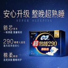 苏菲 限时1小时卫生巾 23片