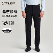 才子 休闲纯色时尚百搭垂顺易打理直筒裤 黑色
