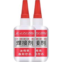 家用焊接剂强力胶 3瓶 金属木材粘合剂 补鞋专用万能胶水