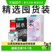 冈本 SKIN系列 超薄囤货装 安全套20片（赠安全套5片）25.47元（需买3件，需用券）