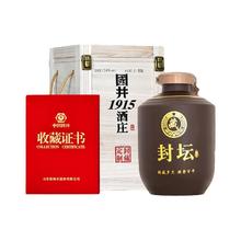 国井 扳倒井 国井系列 二月二龙抬头封坛原浆酒 54度 芝兼酱香型白酒 1.88L 1坛 木质礼盒装