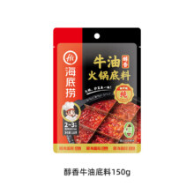 海底捞 番茄牛油清汤菌汤清油底料 150g 任选5件