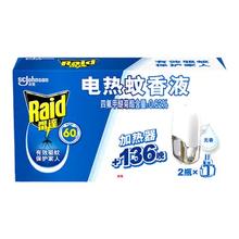 雷达 电热蚊香液插电式家用灭蚊防蚊液 1器+5液