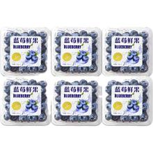 愉果 云南蓝莓 A+级 6盒大果18mm+ 单盒100-125g 产地直发