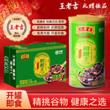 王老吉 无蔗糖八宝粥 320g*12罐 整箱礼盒装 即食早餐五谷杂粮养生粥