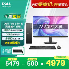 戴尔 Pro Slim E 高性能台式电脑主机(i5-14400 8G 512G)23.8显示器
