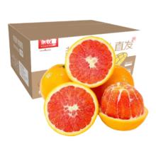 京农超 塔罗科血橙 5斤净重4.5斤 果王70mm+ 精品装