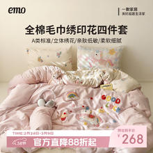 一默 全棉四件套 马上有钱-粉色 1.5m 床单款 （被套200*230cm） 四件套