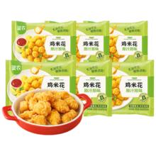 圣农 国产鸡爪 250g*6包 1.5kg