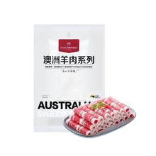 1号会员店 澳洲散养原切羊肉卷1斤