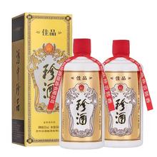 贵州珍酒 佳品经典 53度坤沙酱香型白酒 500ml×2瓶 送礼袋
