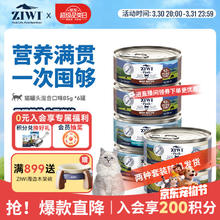 ZIWI 滋益巅峰 猫主食罐头 85g*6罐 混合味