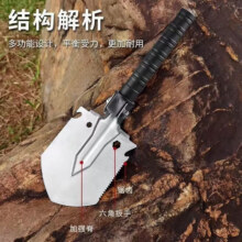 锯木挖土防身 多功能户外工兵铲 29cm 1把装