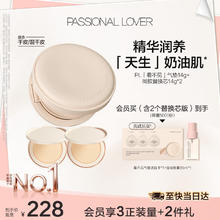 恋火 蹭不掉气垫 正装+替换装*2 赠粉扑+全套试色卡