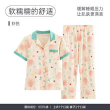 芬腾 纯棉 女士睡衣套装