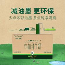 再降价：圣牧有机 有机纯牛奶 200mL×20盒 3.3g优质蛋白 环保装