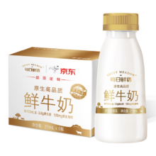 每日鲜语 原生高品质鲜牛奶 211ml 6瓶