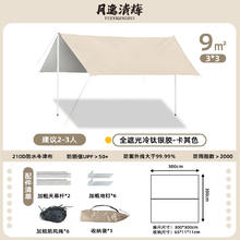 月逸清辉 遮阳棚 银胶方形3*3m
