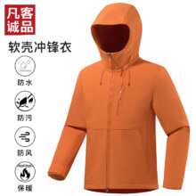 凡客诚品 冬季休闲夹克外套 加绒软壳衣 氧化橙 2XL