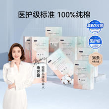 淘金币可用：嫚熙 一次性内裤女士款36条L码