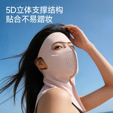 MISSWISS 【360°一体防护】护肩颈防晒面罩