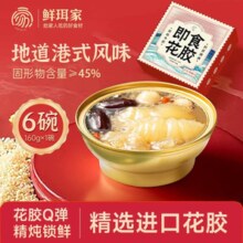 鲜珥家 即食花胶 160g*6碗