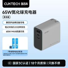 酷态科 65W快充 手机充电器
