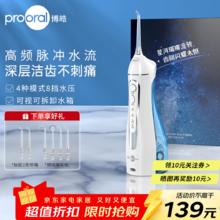 博皓 5025系列 便携式设计 冲牙器 天空蓝 2支