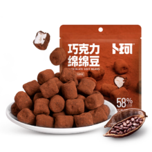 黑森林巧克力威化饼干 52g*5袋 绵绵豆夹心休闲零食