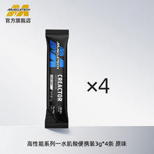 肌肉科技 高性能系列一水肌酸便携装 3g*4条8.91元