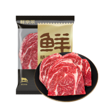 鲜京采 澳洲谷饲原切上脑牛排 薄切1.6斤约6-8片 真原切