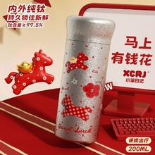 小茶日记 马上有钱花新款小马保温杯纯钛小巧迷你可爱口袋杯