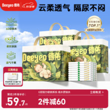 德佑 一次性婴儿隔尿垫 M码 33*45cm 96片