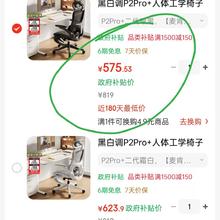 黑白调 人体工学椅+6向扶手+4D腰托 P2Pro+ 耀黑