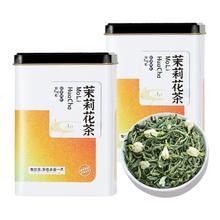 翠春园 茉莉花茶冷泡茶浓香型花草茶高山甘露茶横县绿茶罐装100g*2件