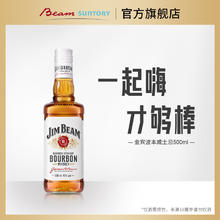 JimBeam 宾三得利 金宾波本威士忌 500ml
