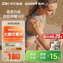 国家补贴、PLUS会员：yuwell Anytime 5HSE 安耐糖5代动态血糖仪 1盒