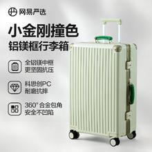 限移动端：网易严选 男女通用拉杆箱 4233556 20英寸