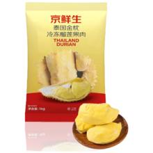 京鲜生 泰国金枕冷冻榴莲肉 1000g 冷冻新鲜低温水果