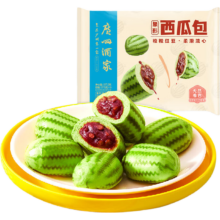 广州酒家 西瓜包 337.5g 9个 早餐速食半成品早茶包子点心