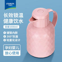 乐唯诗 钻纹保温壶粉色1000ml