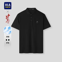 海澜之家 限时1小时短袖POLO衫男26山不在高系列凉感短袖男夏季