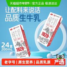 88VIP会员：卫岗 纯牛奶200ml*24