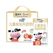 未来星 蒙牛 未来星妙妙儿童成长牛奶草莓味125ml*20盒