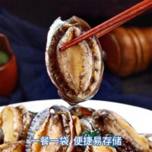 自营祥斌 鲜冻鲍鱼 160g(8-10粒)*4件