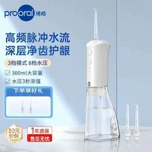 博皓 快有货了便携式设计 冲牙器象牙白2支喷嘴