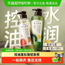 发之食谱 净油保湿洗发露 530ml
