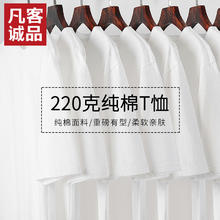凡客诚品 220克高克重纯色短袖T恤 宽松版型