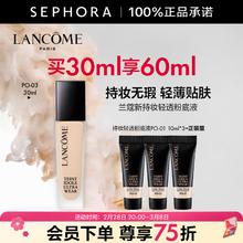 兰蔻 新持妆轻透粉底液第二代 PO-03，买30ml赠PO-01粉底液30ml